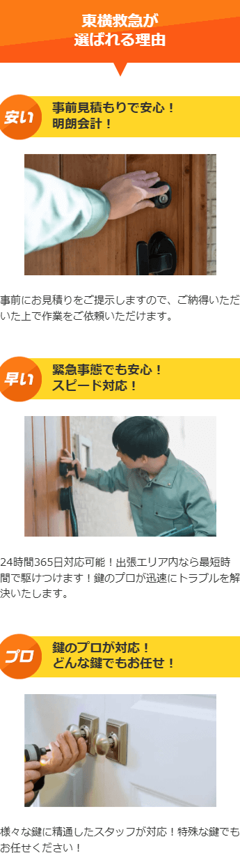 選ばれる理由